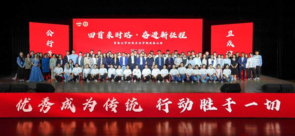 我集团举办“回首来时路·奋进新征程”学院发展大会